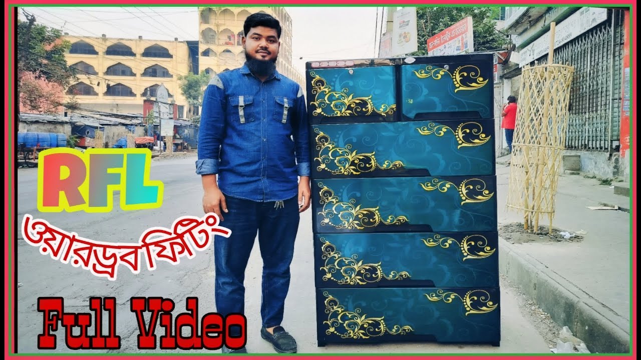 How to RFL Weredrobe Setting Weredrobe Setting RFL PLASTIC AND আরএফএলের ওয়ারড্রব ফিটিং