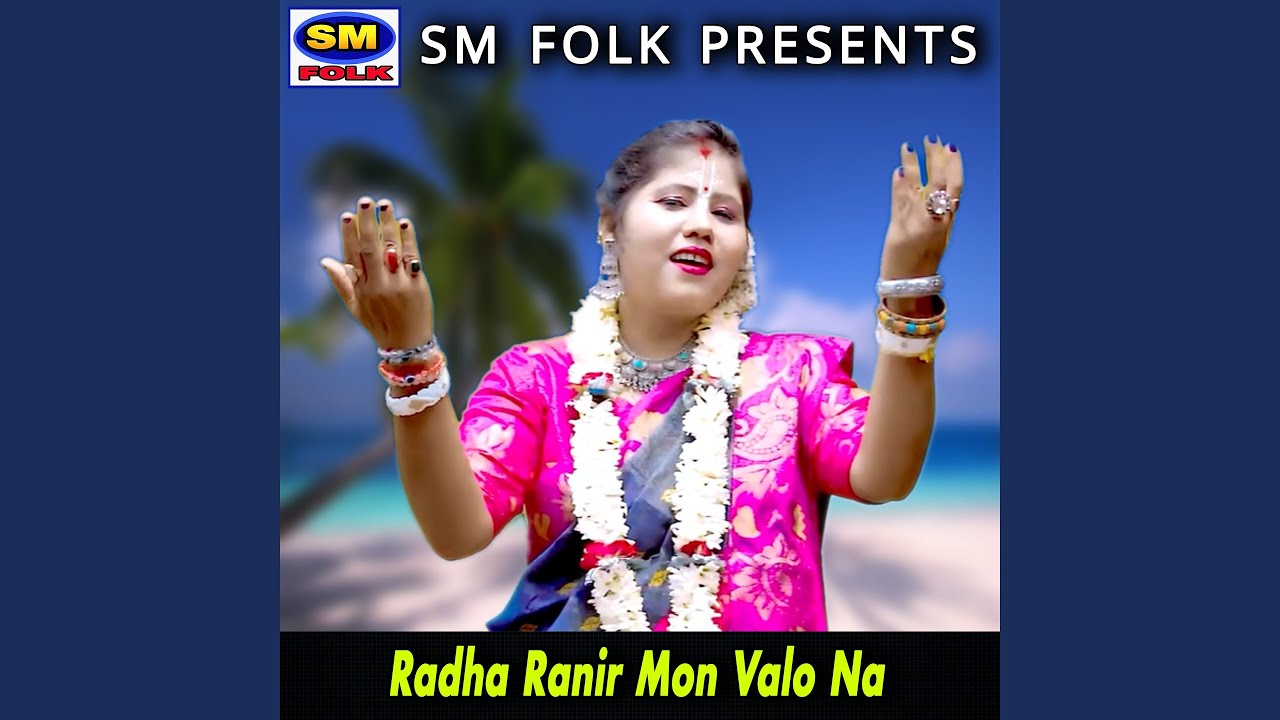 Radha Ranir Mon Valo Na