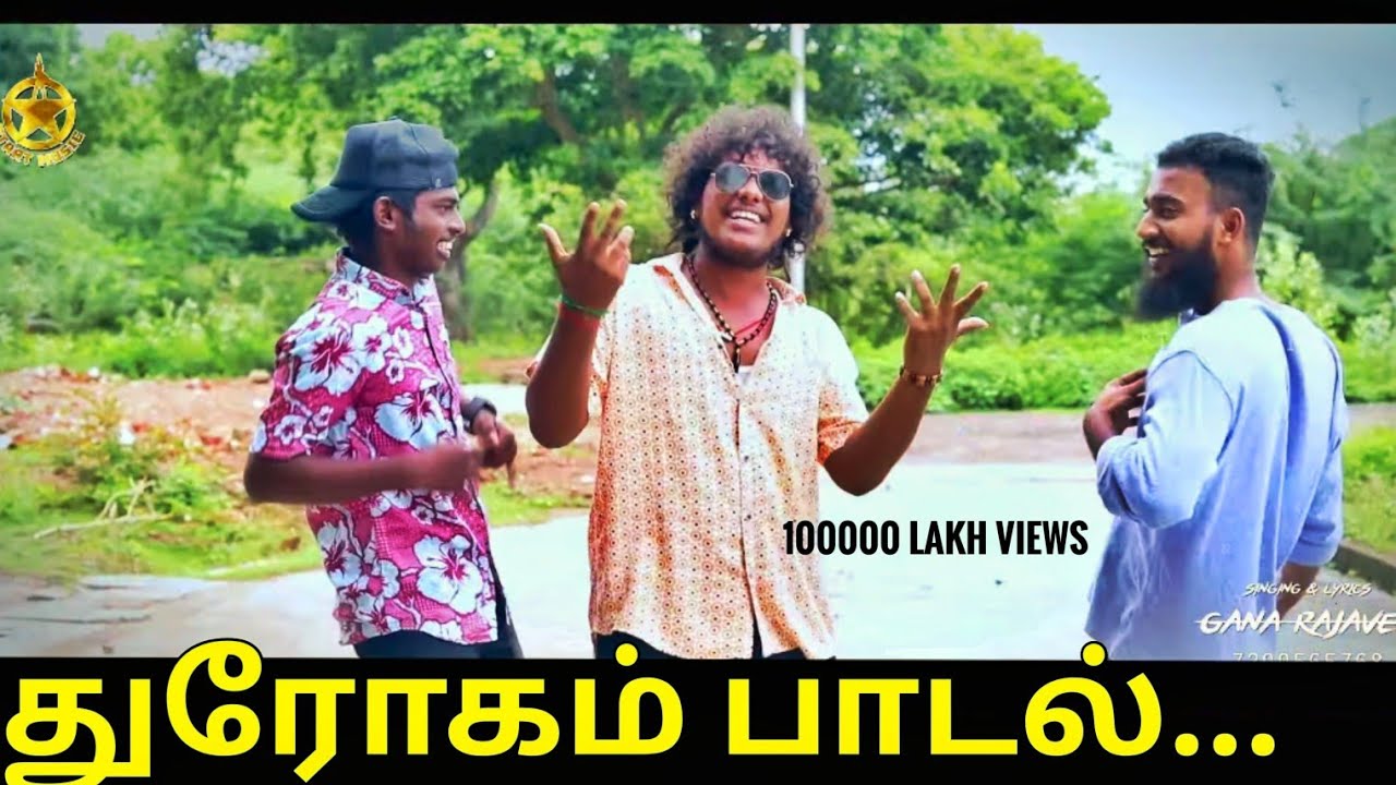 Dhrogam Song| Enna Thaan Pazhagunalum Pesuranda Pinnala | Full Song | Gana Rajavel | Start Music