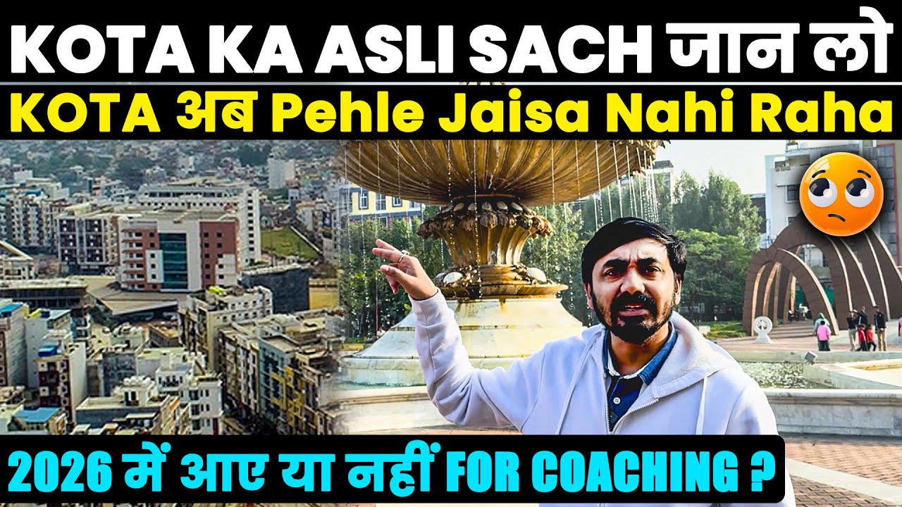 2026 me Kota aaye ya nahi for Coaching? 🤔 Kota aab pehle jaisa nahi raha? Must Watch | #kotacoaching