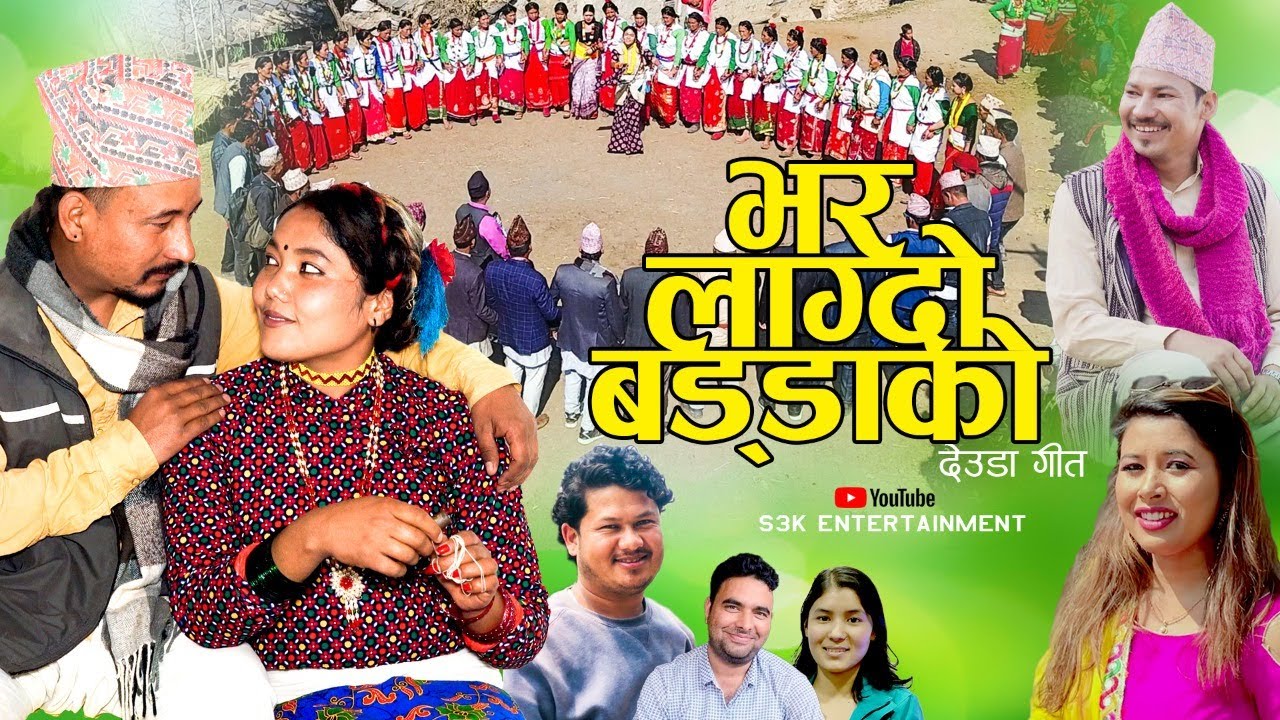 Rekha Joshi & Chakra Saud New Deuda Song 2023|| 2080 || Bhar lagdo Baddako