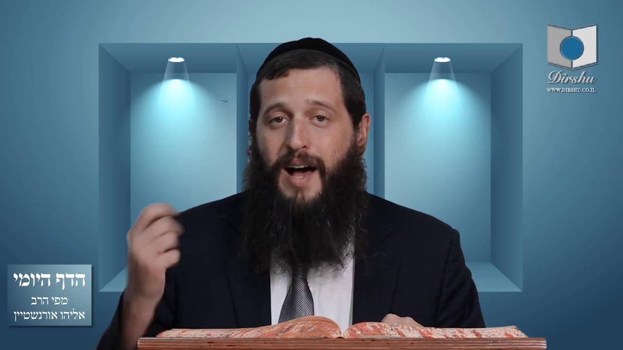 הדף היומי מסכת בבא קמא דף קיט