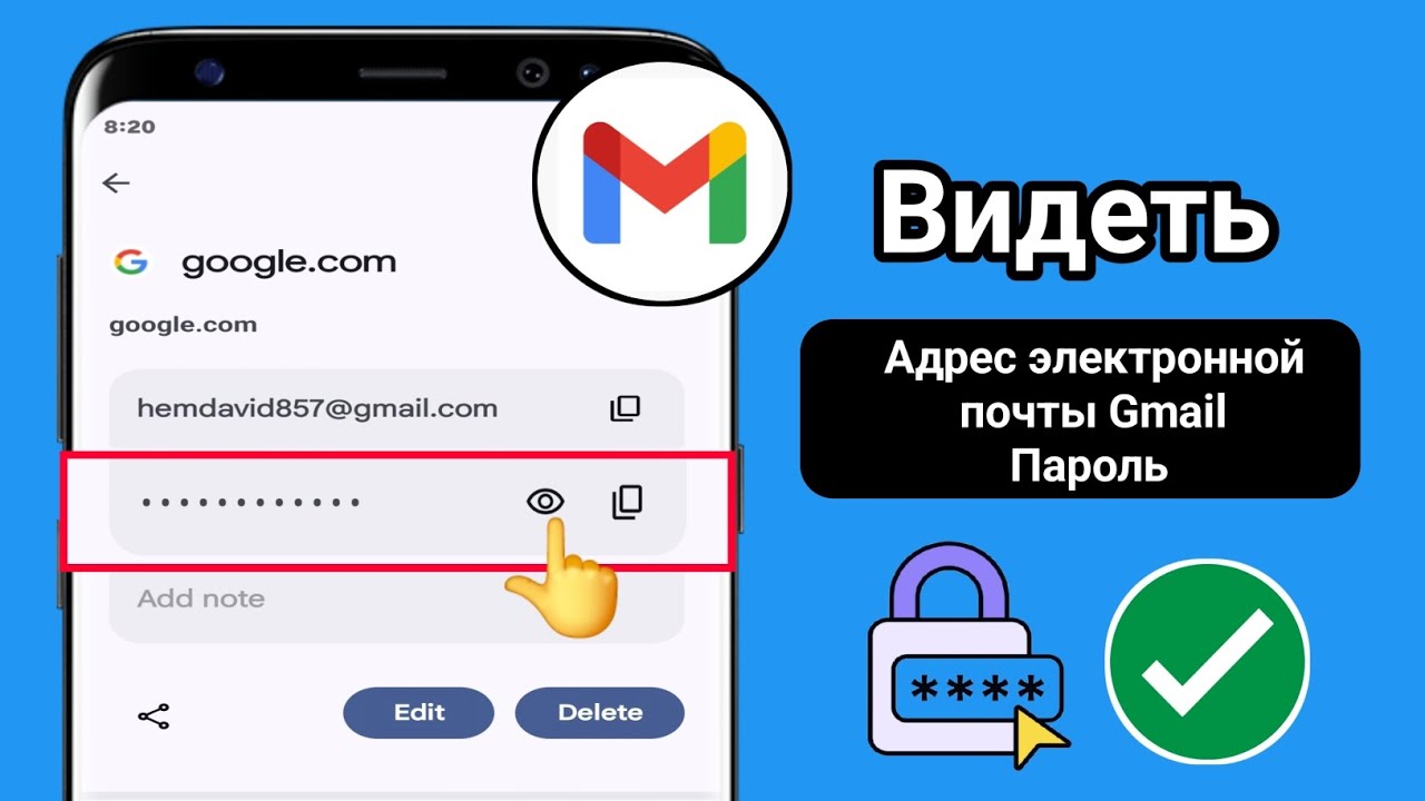Как легко посмотреть пароль от вашей учетной записи Gmail, Google? Давайте разберемся!