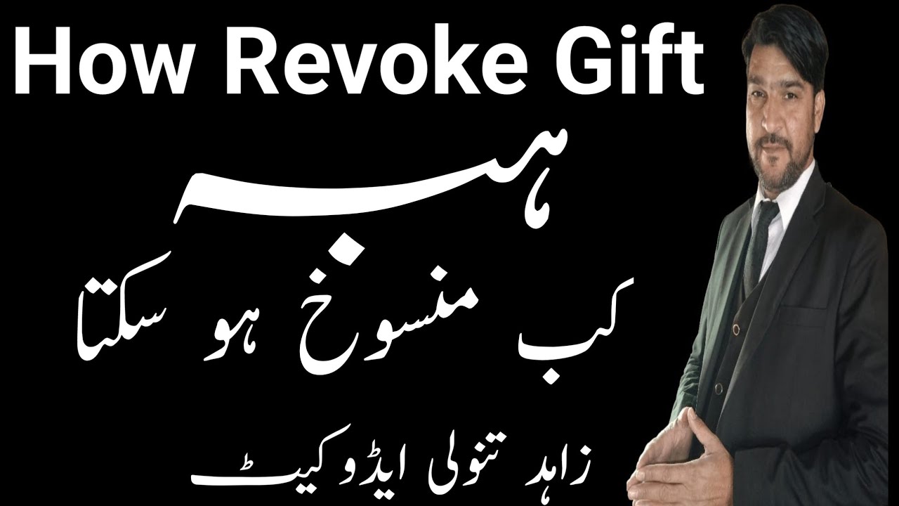 how gift can be revoked /cancellation  of gift in view of Supreme Court Judgments