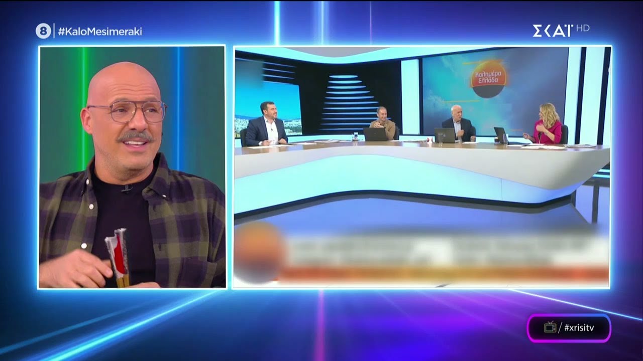 Χρυσή Τηλεόραση | Καλό Μεσημεράκι | 10/11/2021