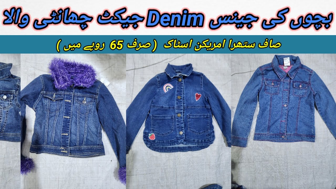 Sher Shah | Kids Denim Jackets | Preloved Imported Children Jeans Jackets | Lunda Bazar Karachi