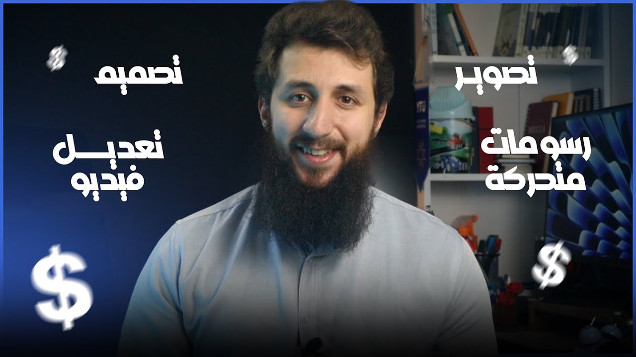 كسب المال عن طريق الإنترنت! كيف احصل على عملاء كمستقل 💰