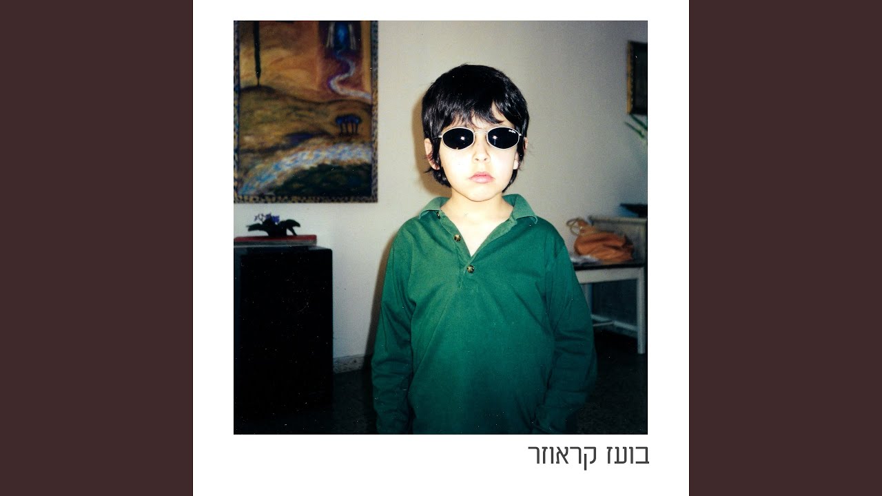 נדודים