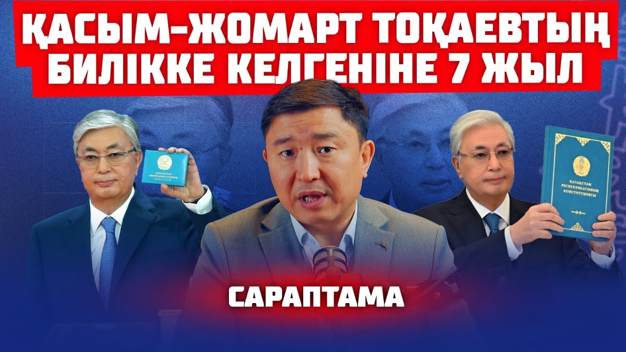 Қазақстан соңғы жылдары қалай дамып кетті 