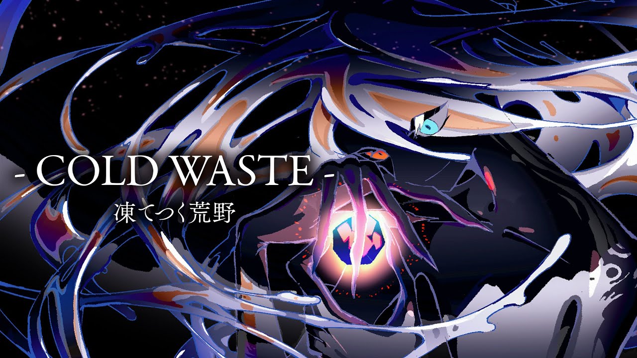 コールドウエイスト ＜凍てつく荒野＞　【BGM集クロスフェード】