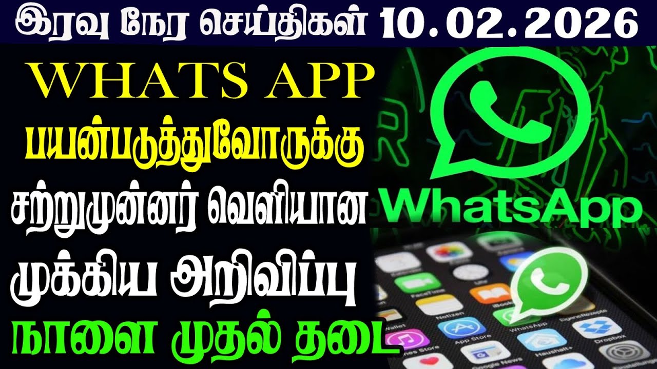 இலங்கையின் இரவு  நேர பிரதான செய்திகள் |10.02.2026 |Today Sri Lanka Tamil News | Tamil oli Tamil News