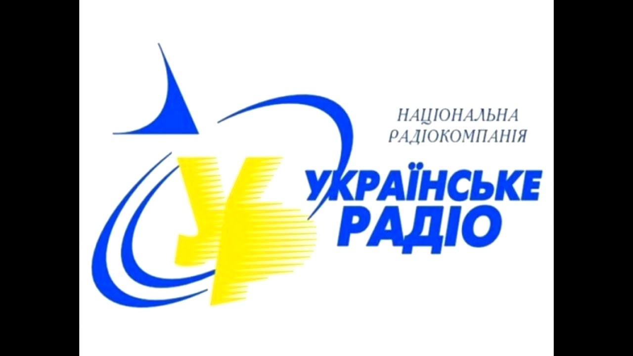 УР-1 Українське радіо позивнi 2009. Ukrainian Radio-1 interval signal