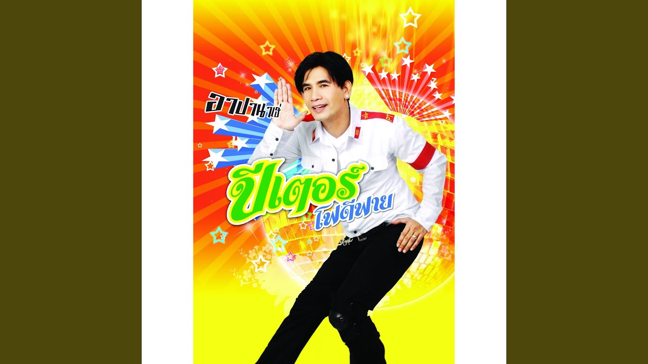 อาปานาเฮ่