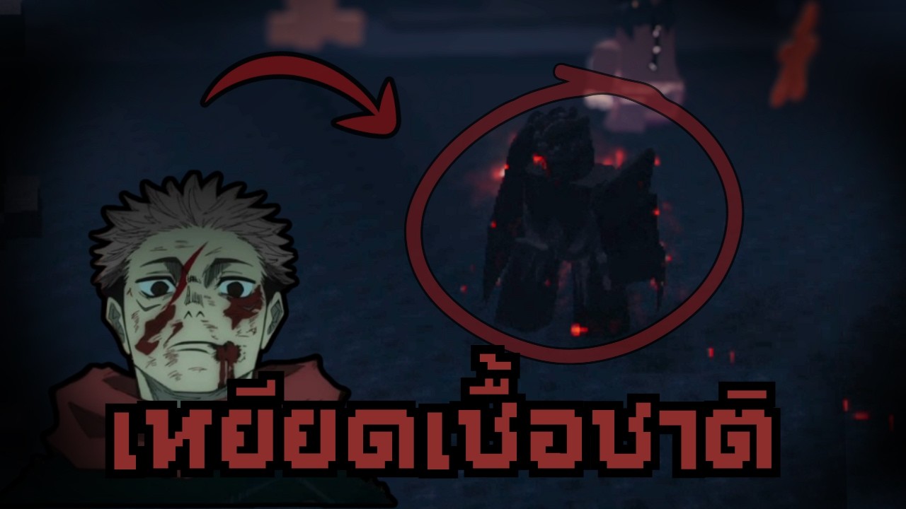 ผมเจอคนเหยียดเชื้อชาติใน Forsaken...