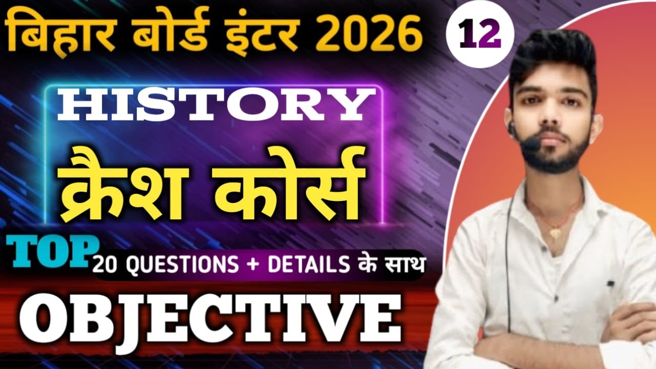 Bihar Board 12th History 2026 | Objective + Detail Crash Course | Arts | Pritam Sir