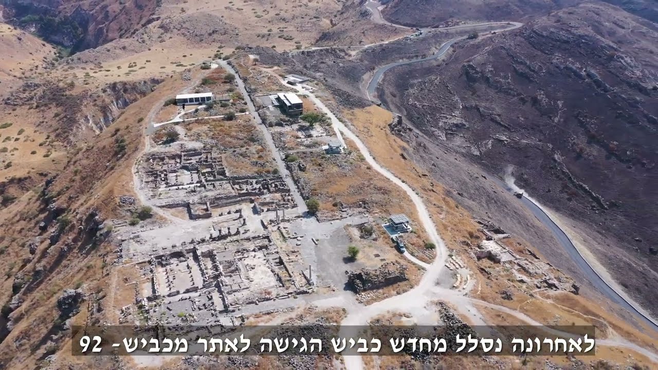 גן לאומי סוסיתא- רשות הטבע והגנים -יובל גסר צילומי אוויר