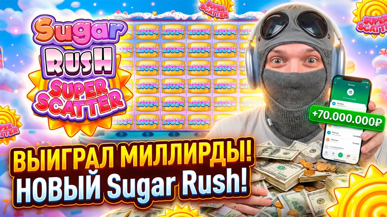 НОВЫЙ Sugar Rush Super Scatter ВЫДАЛ МАКСИМАЛЬНЫЙ ДЖЕКПОТ!