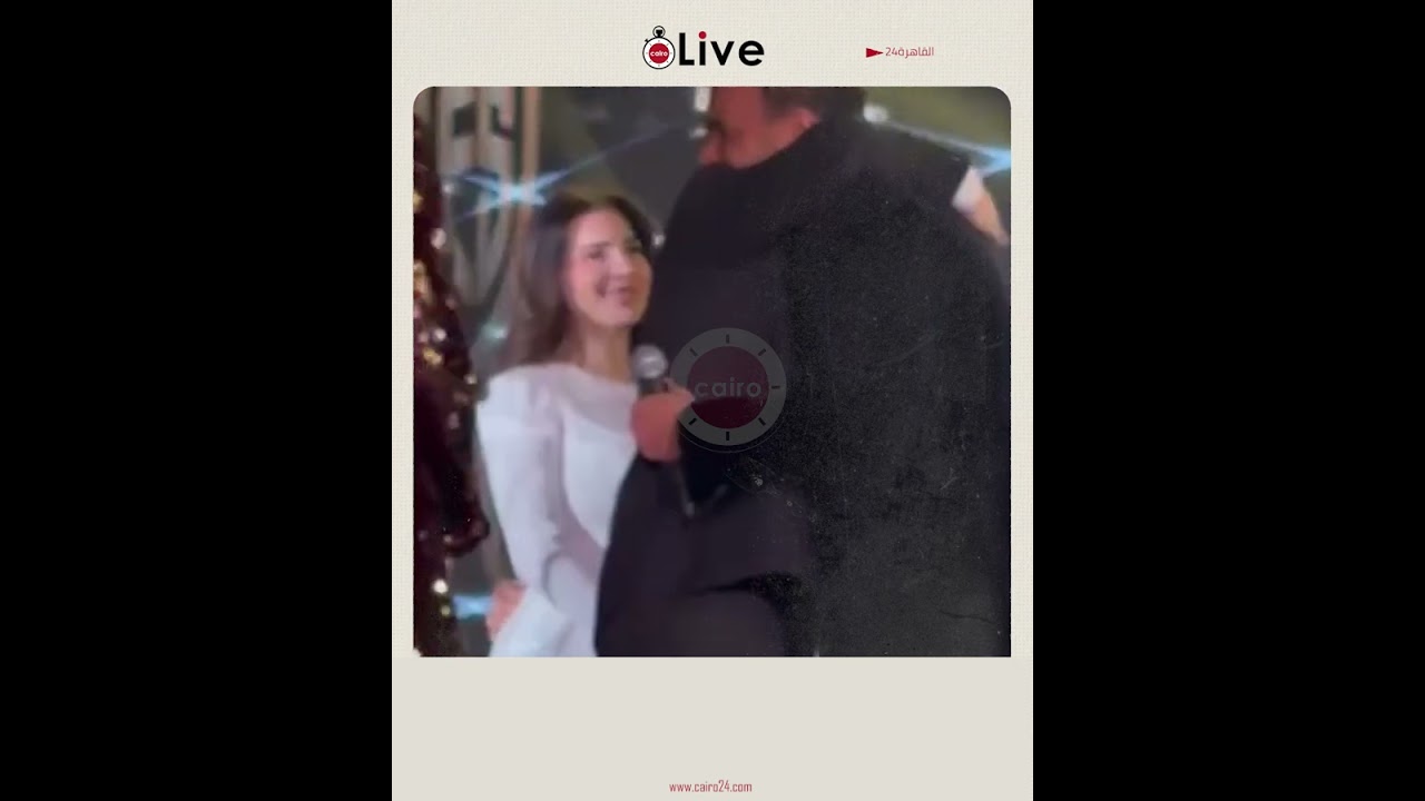 بأغنية ألف ماشاء الله عليك.. رامي صبري لمي عز الدين في أول ظهور بعد زواجها