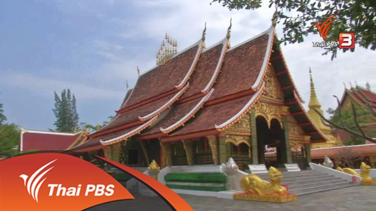 ชุมชนทั่วไทย : เที่ยววัดวังคำ พุทธศิลป์แบบล้านช้าง จ.กาฬสินธุ์(30 มี.ค. 61)