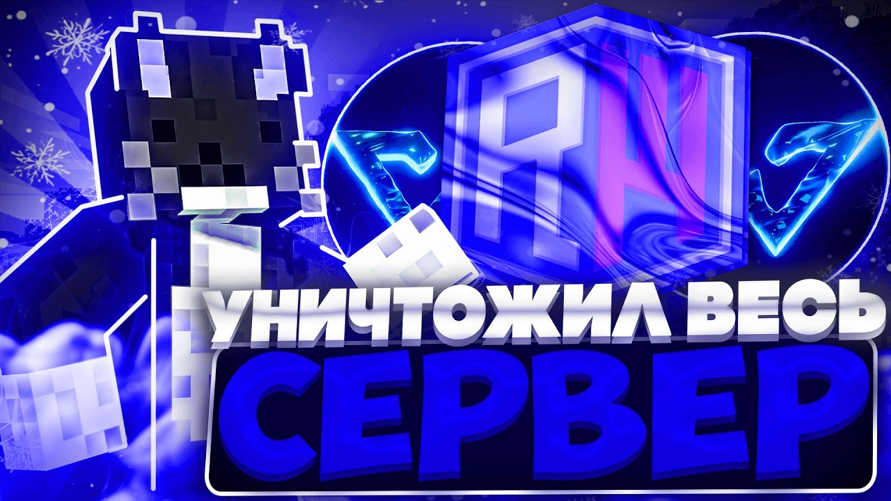 Уничтожил весь RealyWorld с лучшим бесплатным читом Wave Client Holyworld UniAc бесплатный чит 2026