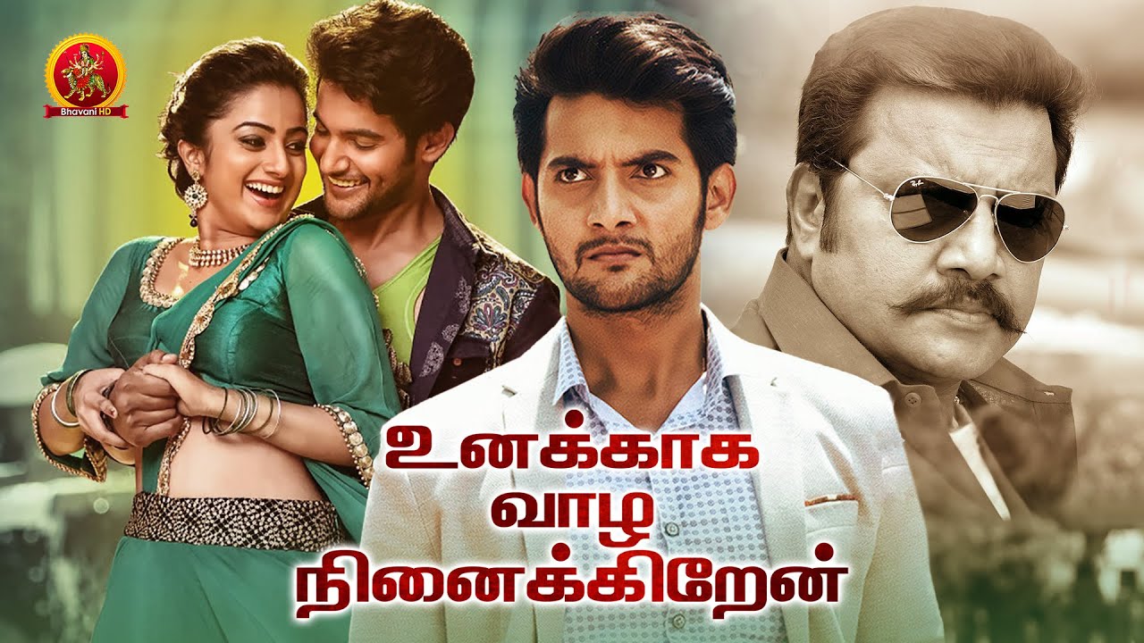 Namita Pramod Latest Tamil Movie | Unakaga Vala Ninaikiran | Aadi Saikumar | Thaman | Chuttalabbai