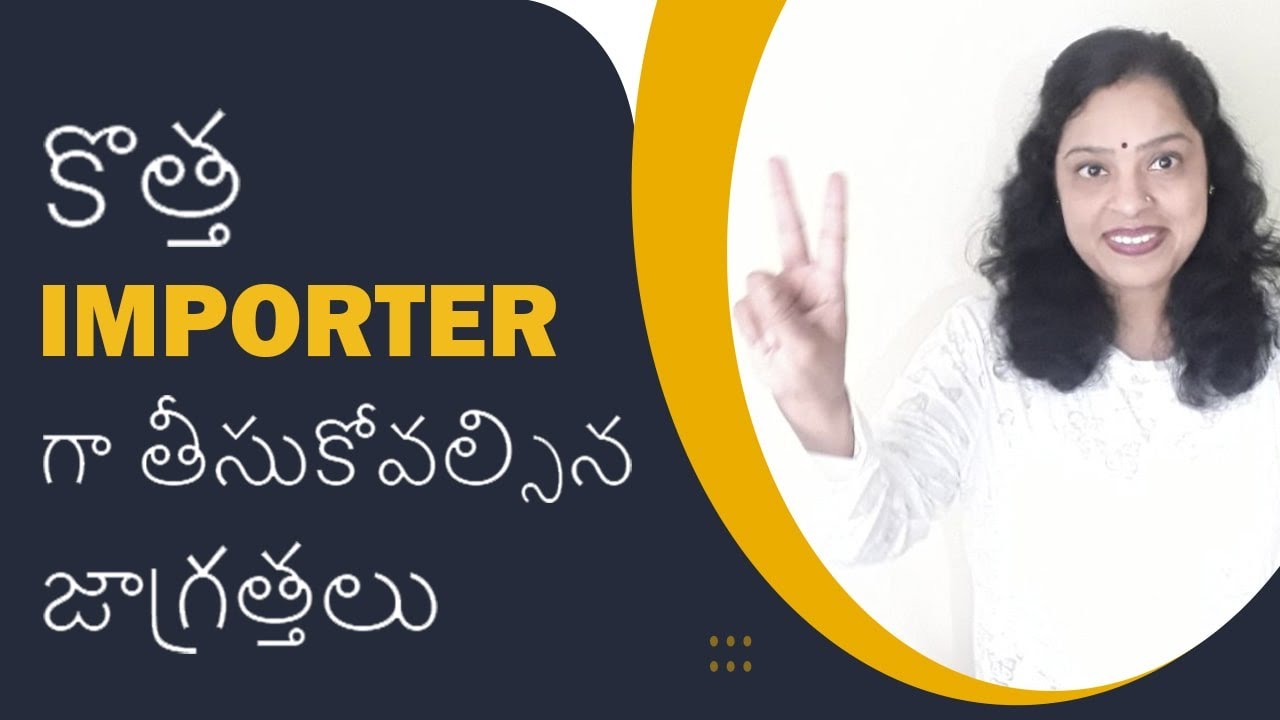 Precautions to be Taken as an Importer | iiiEM Export Import Telugu
