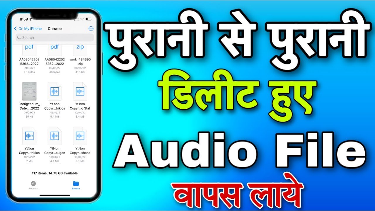 How To Recover Deleted Audio Files || Delete Huye Audio File Kaise Recover Kare || Recover Audio