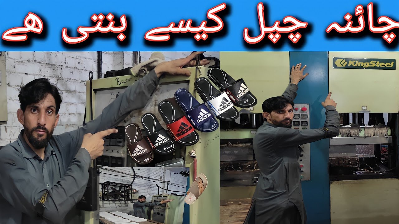 how to make Shose with kingsteel Eva | puma shoes | Eva sole |Eva sole and leather  | chania chapel