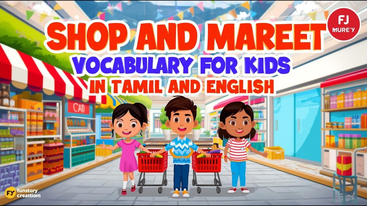 SHOP AND MARKET VOCABULARY  FOR KIDS IN TAMIL AND ENGLISH#கடை மற்றும் சந்தை சொற்களஞ்சியம்funstorytam