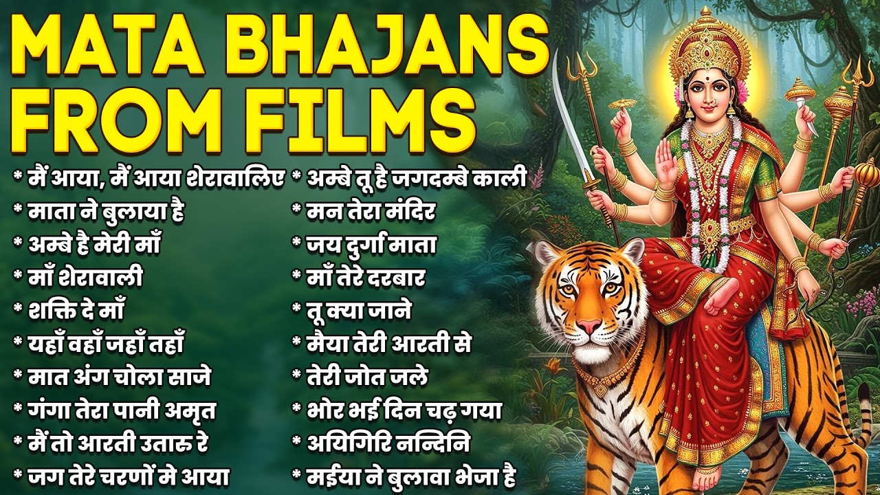 Mata Bhajans From Films | Old Bhajans | Filmi Bhajans | Mata Ke Bhajan | Navratri bhajans