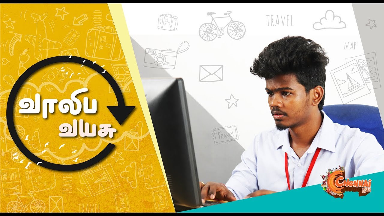 வாலிப வயசு | Random Videos | Chennai360*