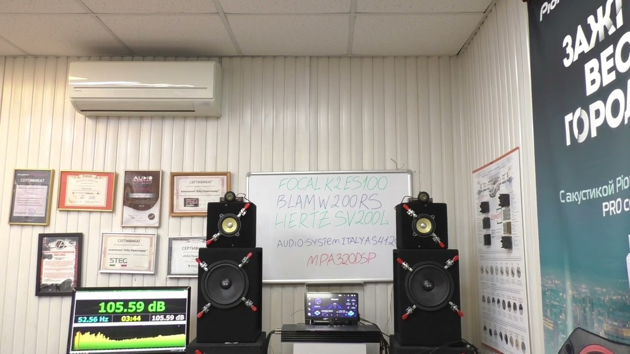FOCAL ES 100K- кевларовые крылья. Могучие комплекты с BLAM RELAX W 200RS и AUDISON AP 8.