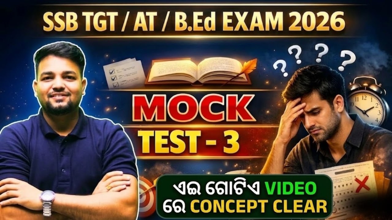 SSB TGT, Assistant Teacher, Odisha Bed 2026 | Odia Mock Test #3 By Pabitra Sir