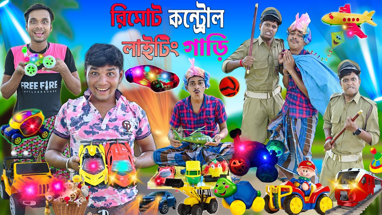 রিমোট কন্ট্রোল  লাইটিং গাড়ি 🚗🚗 ||  এ কেমন খেলনাওয়ালা 🤣🤣 || Lighting Car Comedy 🏎️🏎️ || #carlovers