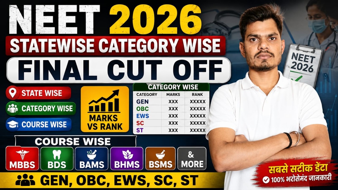 NEET 2026 Final Cut Off! 🚨 Statewise & Category Wise Safe Score (MBBS, BDS, BAMS)