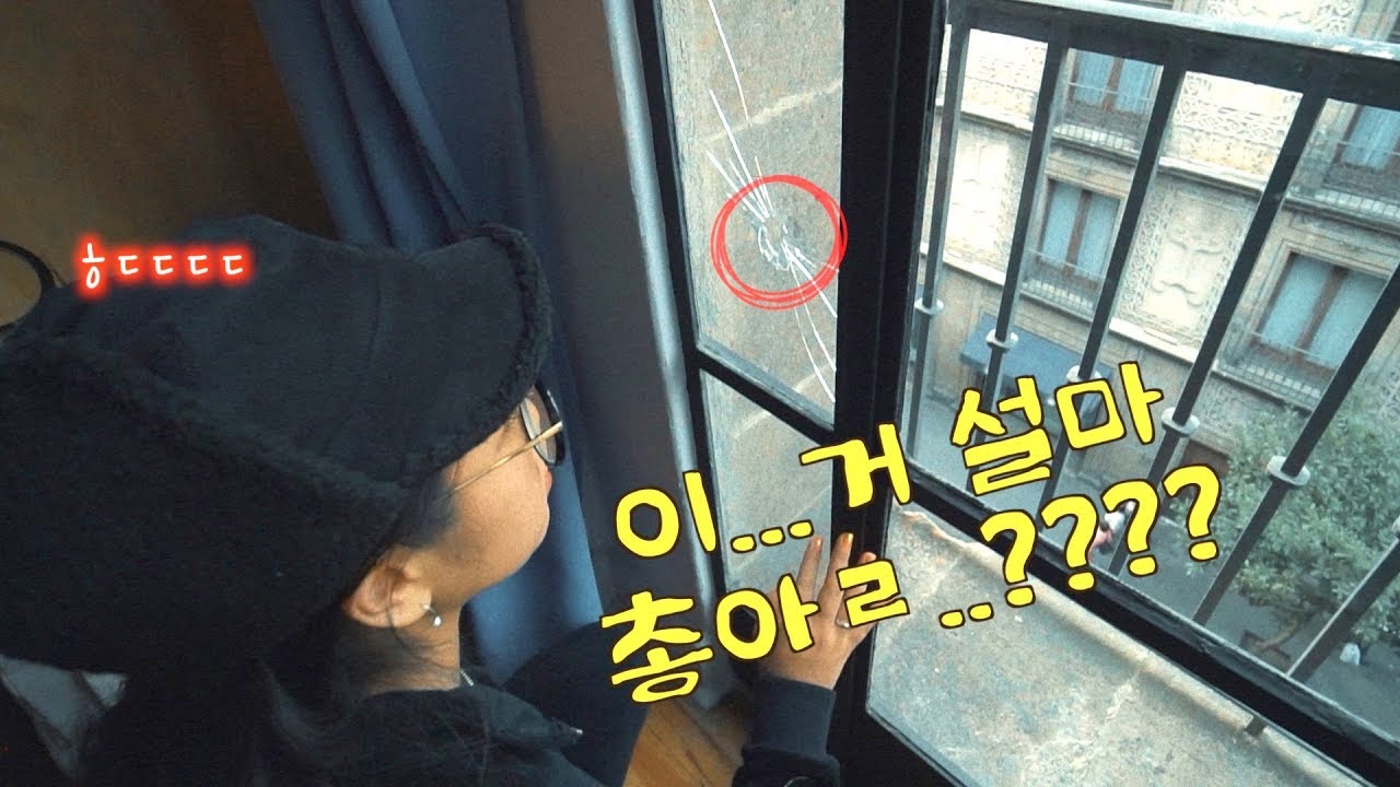 🇲🇽ㅎㅎㅎ 멕시코 치안 어떻냐구요?🌞  | 여락이들