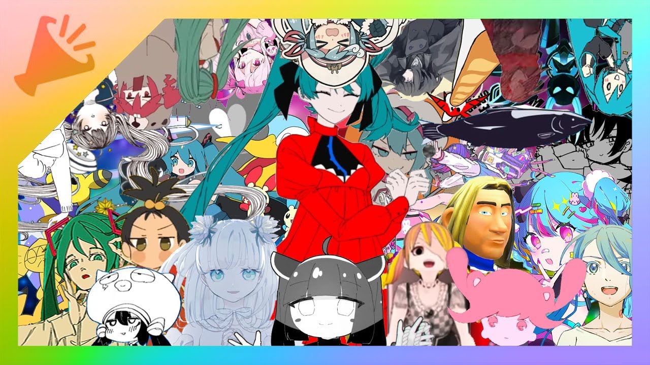ボカロ組曲｢MY COLLECTION｣ by ネクトル【211曲マッシュアップ】