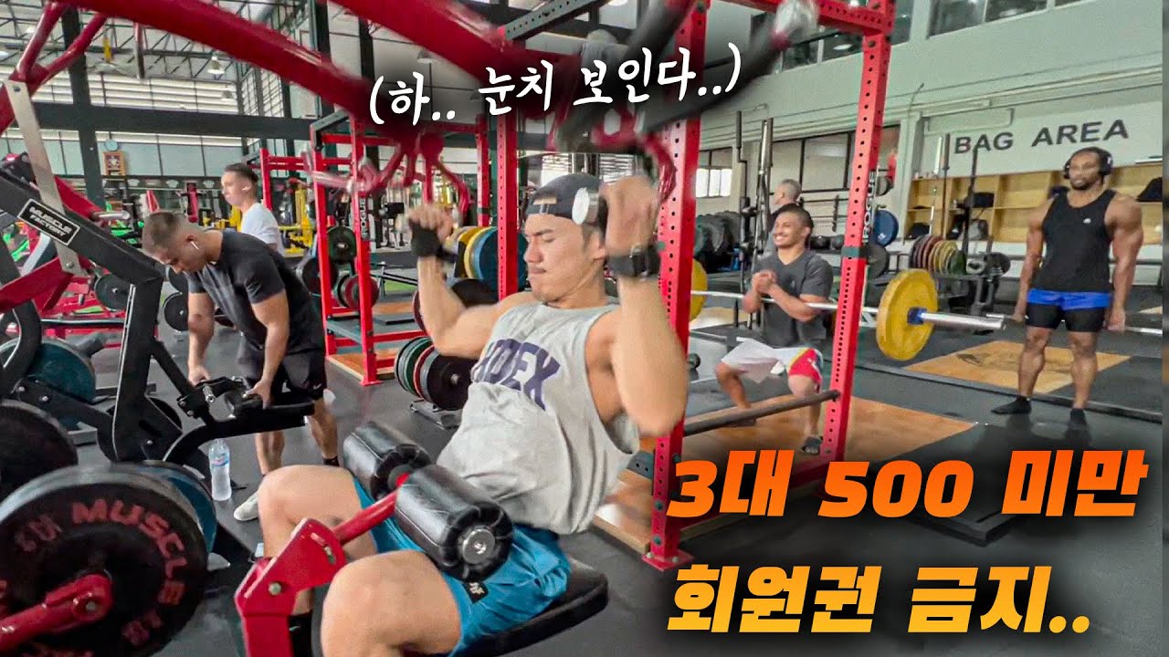 헬스 기구만 10억.. 미친 헬창들만 다니는 태국 하드코어 헬스장.. [태국3편]