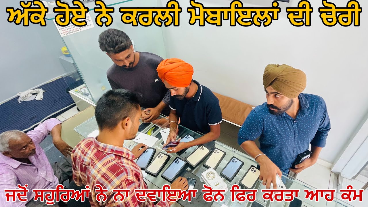 ਘਰਵਾਲੀ ਦੇ ਕੰਮਾਂ ਤੋ ਤੰਗ ਆ ਕੇ ਪ੍ਰਾਹੁਣੇ ਨੇ ਕਰਲੀ ਚੋਰੀ • ਸਾਲਿਆਂ ਨਾਲ ਮਾਰਤਾ ਡਾਕਾ • New punjabi comedy video