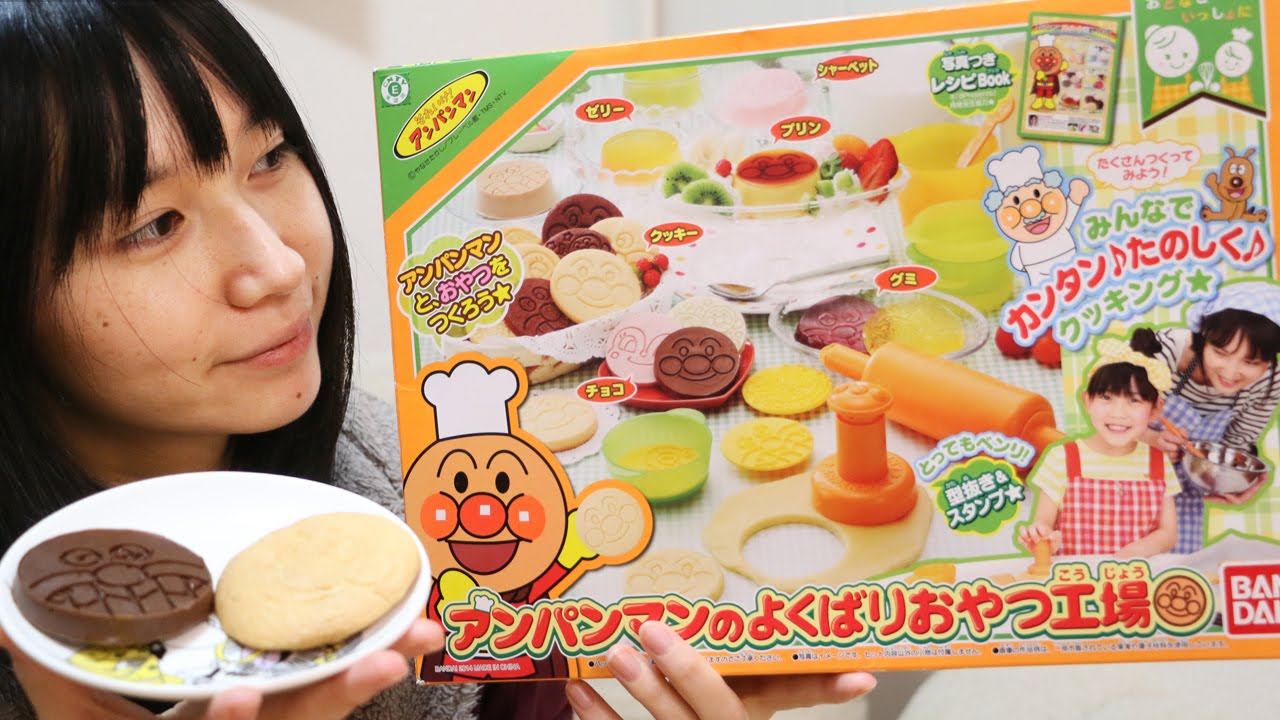 アンパンマンのよくばりおやつ工場