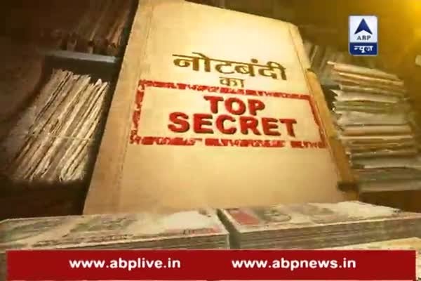 Demonetisation: The Top Secret: Watch how Modi government made its move