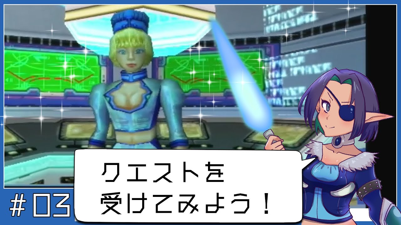 【＃3】ハンターズギルドのクエストをやってみよう！【PSO実況プレイ】【人妻Vtuber経信】