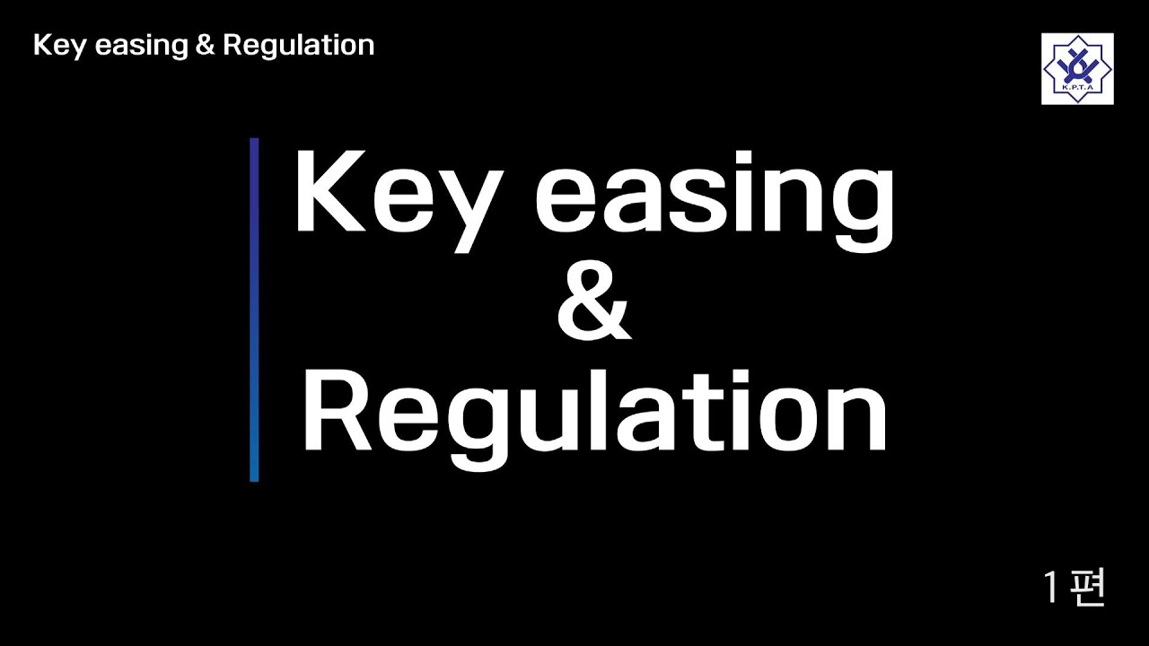 키이징과 조정 (Key Easing & Regulation) 1편