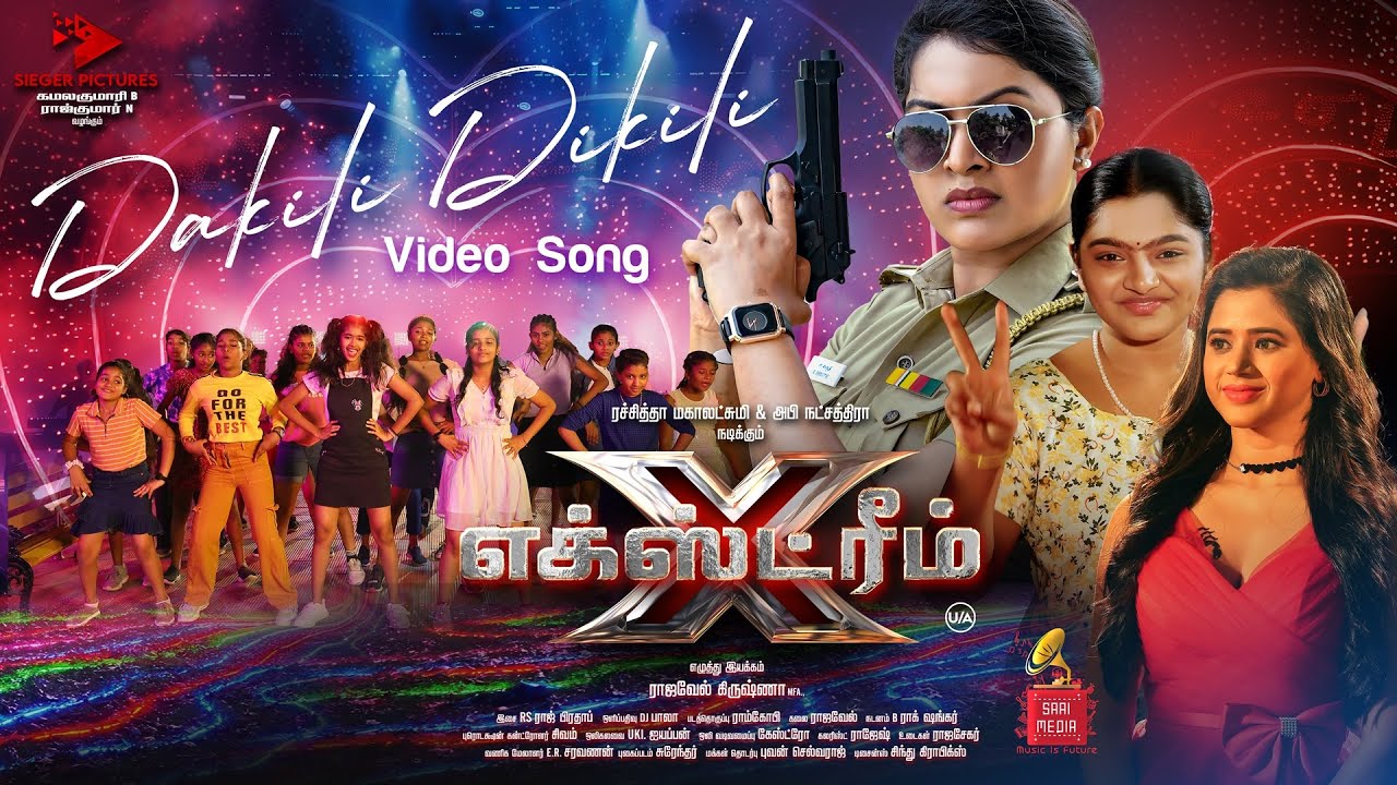 Dakili Dikili - Video Song | Xtreme | Rachitha | Rithkrithi | Rajavel Krishna | Sieger Pictures