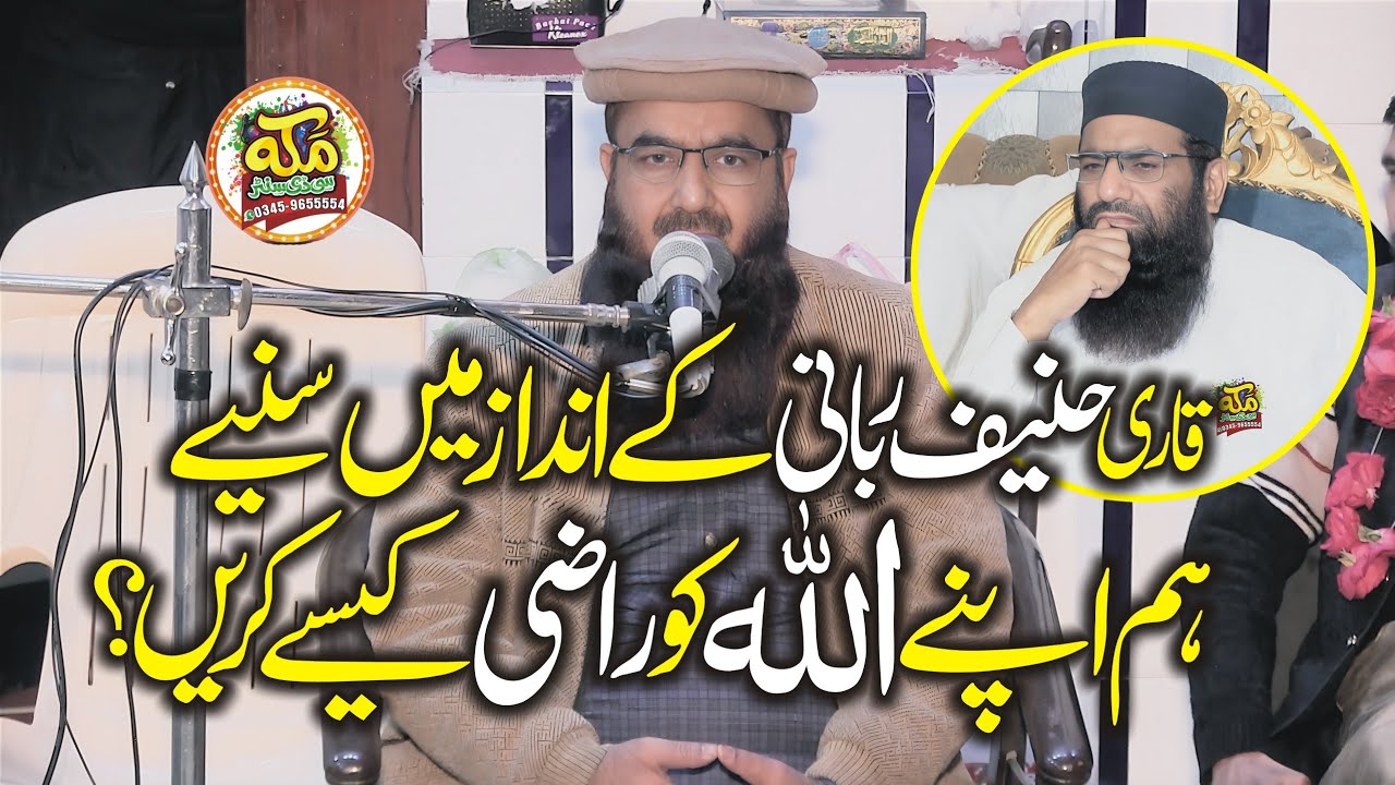 Molana Qari Amanat ur Rehman Usmani New Bayan in Fasialabad 23+1+2026 