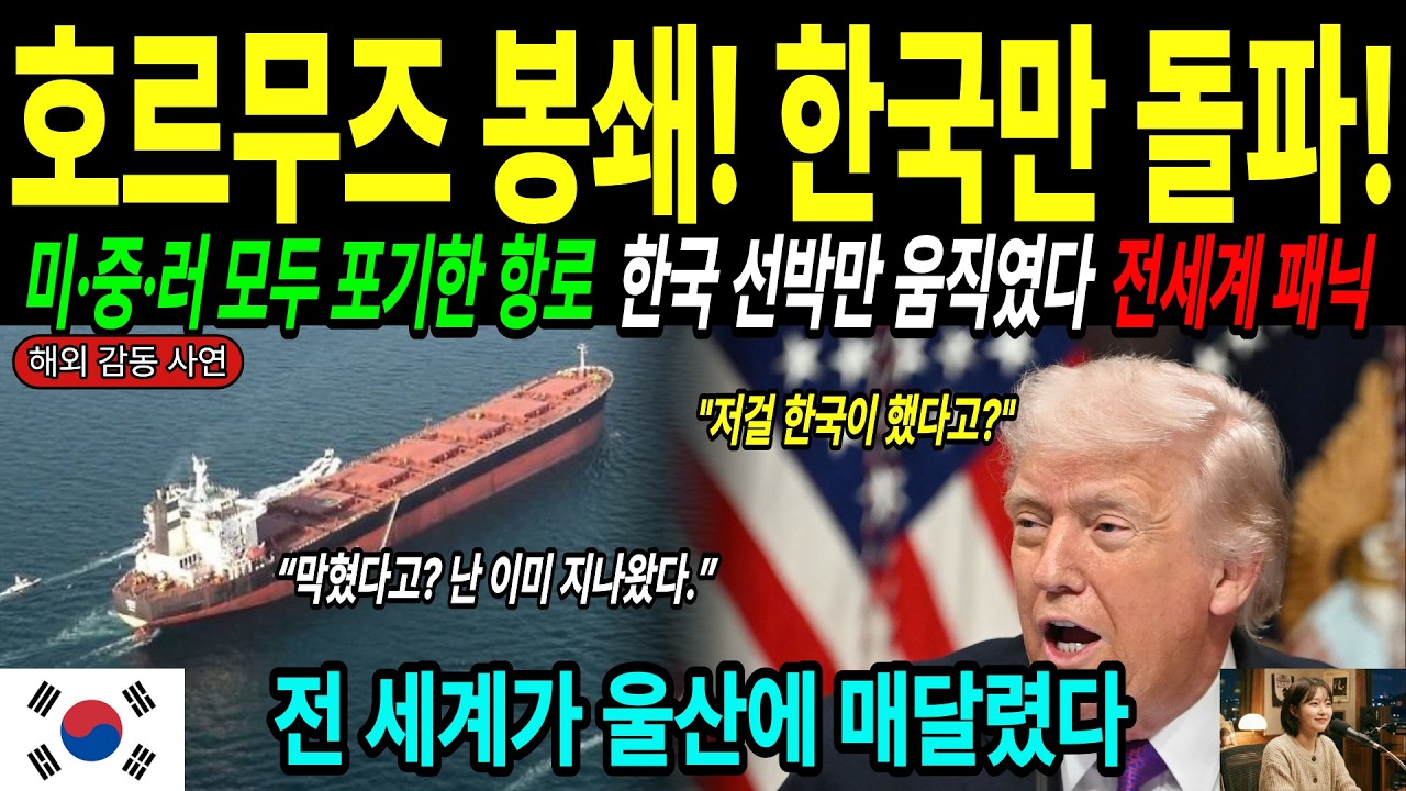[해외감동사연] 