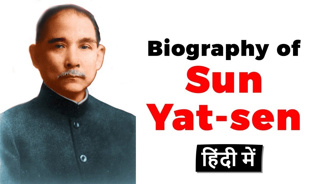 Biography of Sun Yat sen, Former President of the Republic of China & 1st leader of the Kuomintang