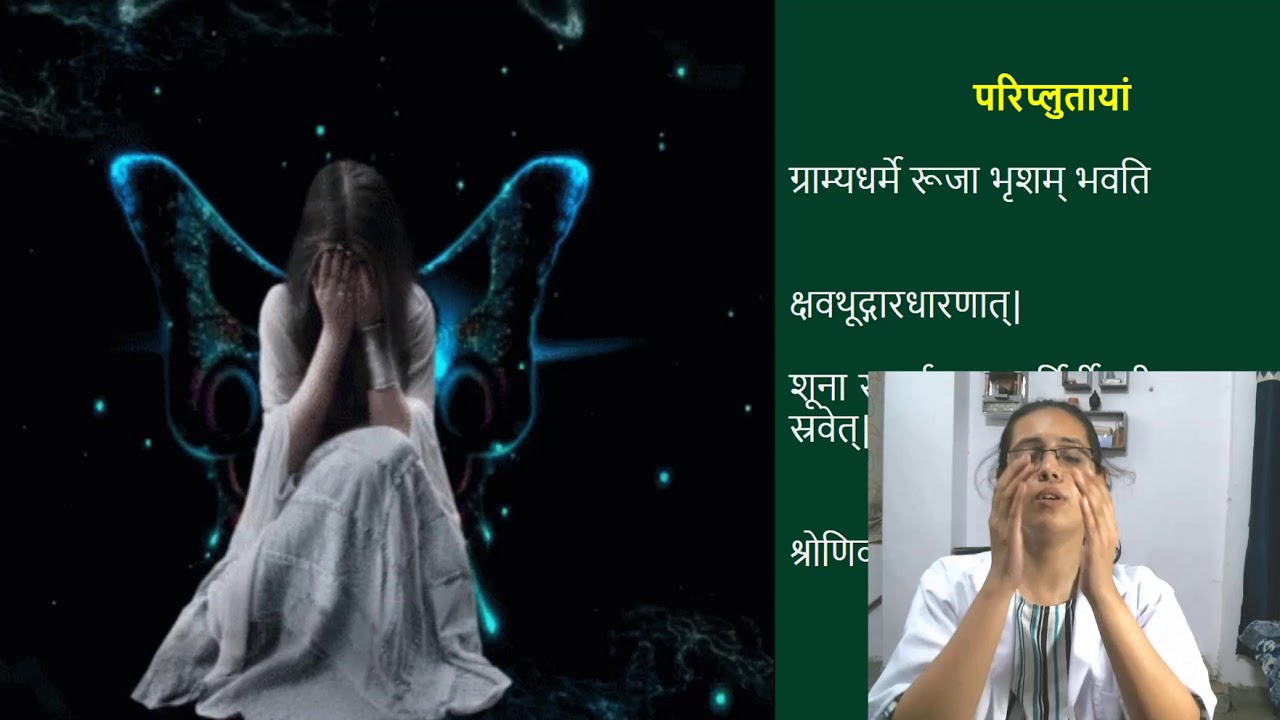 Prasuti tantra & stri Roga Charak Chikitsa By Dr. Charu Sharma ( AIR- 1. AIAPGET ) Major subject