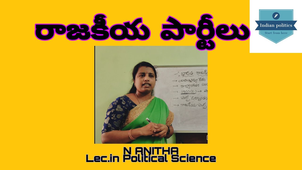 || రాజకీయ పార్టీలు || political parties by Anitha ||