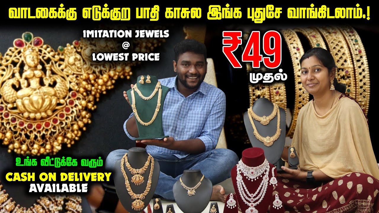 ஒரு Time வாங்குனா எல்லா Functions -கும் கலக்கலாம் | Unique Imitation Jewels - Resellers Most Welcome